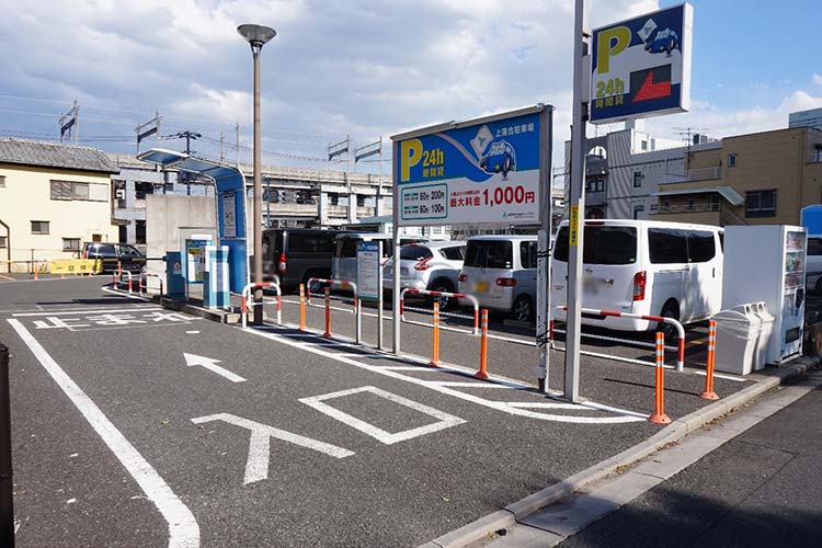 P2 上落合駐車場 24時間コインパーキング